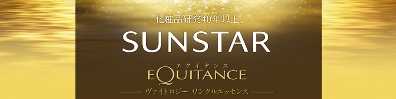 人工コラーゲンのハリは？ヴァイトロジーリンクルエッセンスの情報サイト